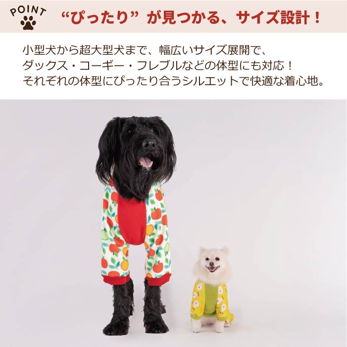 【スタイプレゼント対象商品】コーギー・バセット [全32size展開]<br>裏起毛プリントロンパース フルーツ/ラ･フランス