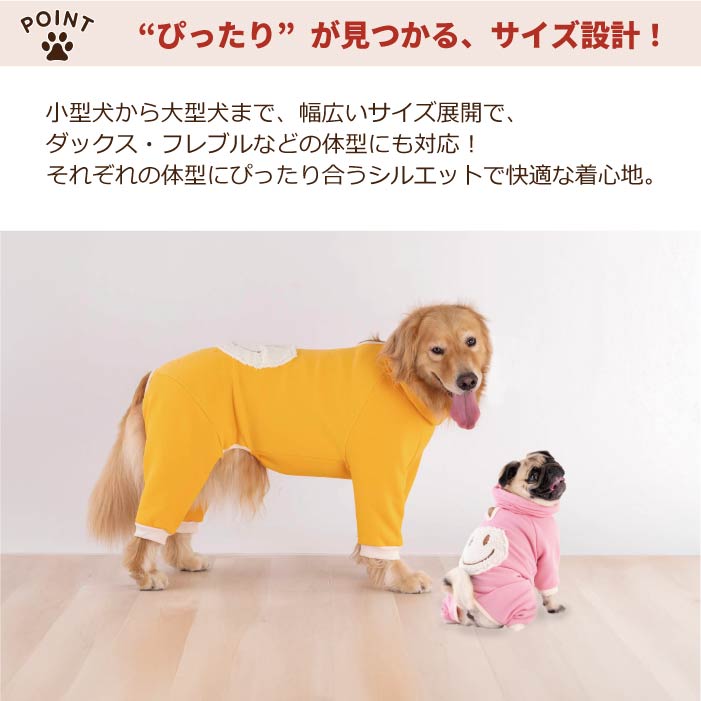【スタイプレゼント対象商品】小型～超大型 ダックス 胴長 [全32size展開]<br>フード付きスマイルロンパース - VERY-PET