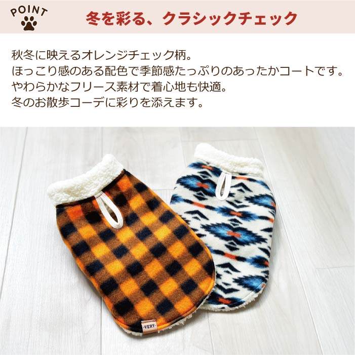 【スタイプレゼント対象商品】小型～大型 ダックス 胴長 [全18size展開]<br>フリースコート - VERY-PET