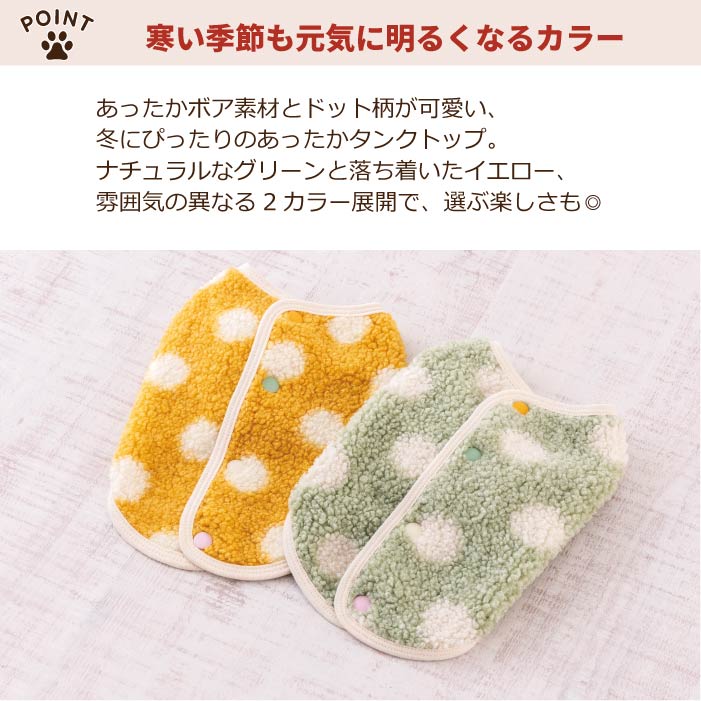 【スタイプレゼント対象商品】小型～大型 ダックス 胴長 [全20size展開]<br>背開きドットタンク