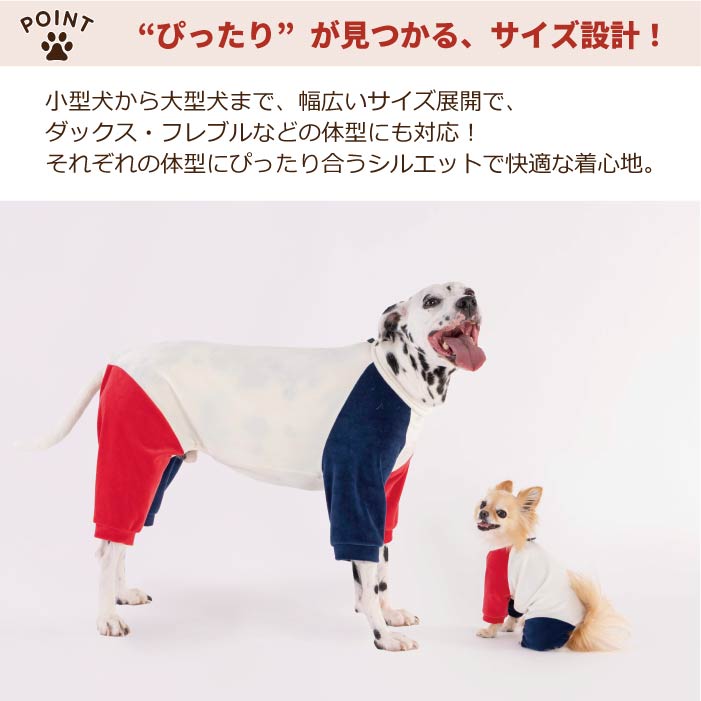 【スタイプレゼント対象商品】小型～超大型 ダックス 胴長 [全32size展開]<br>カラーブロックロンパース - VERY-PET