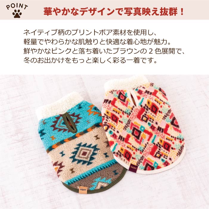 【スタイプレゼント対象商品】フレブル・パグ [全26size展開]<br>ボアコート - VERY-PET