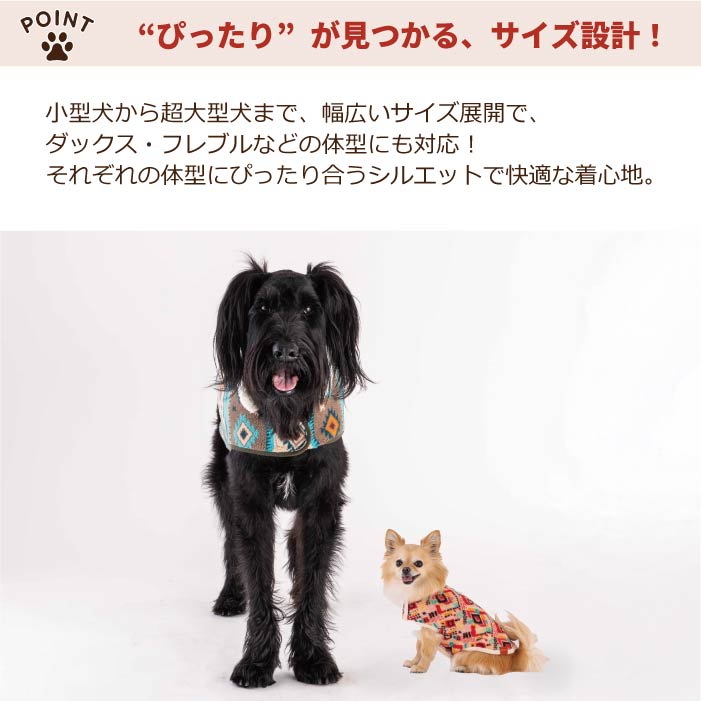 【スタイプレゼント対象商品】小型～超大型 ダックス 胴長 [全26size展開]<br>ボアコート