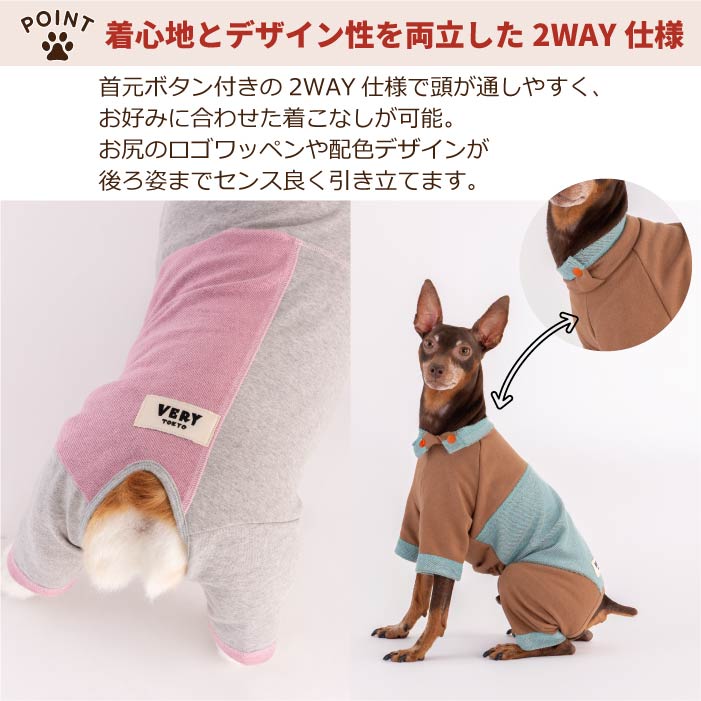 【スタイプレゼント対象商品】コーギー・バセット [全32size展開]<br>カラースキームロンパース - VERY-PET