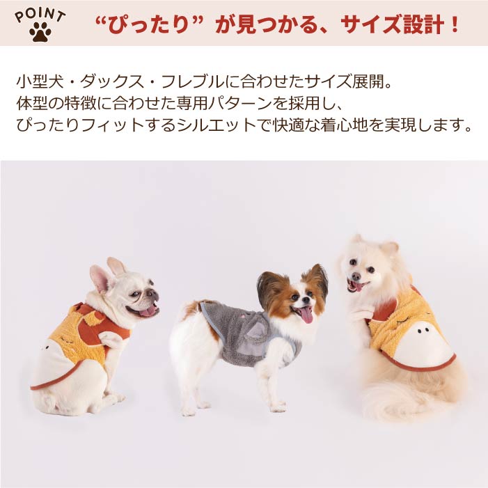 最新秋冬服30%OFF】小型 ダックス 胴長 [全14size展開]アニマルタンク