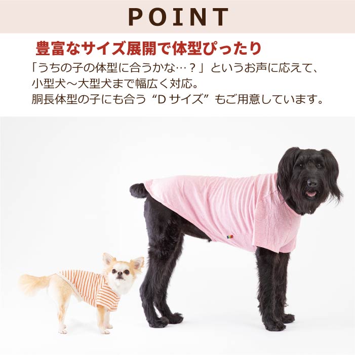 【綿100%】コットンTシャツ　小型犬・胴長・ダックス - VERY-PET