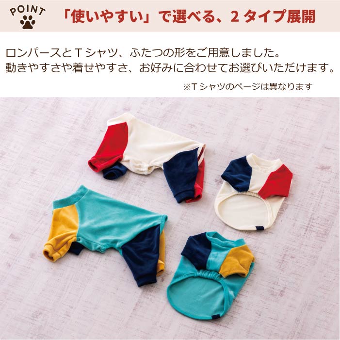【スタイプレゼント対象商品】コーギー・バセット [全32size展開]<br>カラーブロックロンパース
