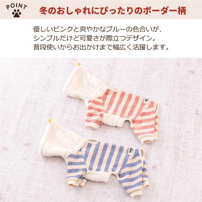 【スタイプレゼント対象商品】フレブル・パグ [全32size展開]<br>裏起毛フード付きボーダーロンパース - VERY-PET