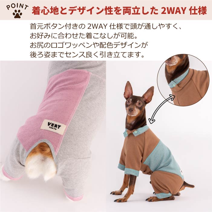 【スタイプレゼント対象商品】小型～超大型 ダックス 胴長 [全32size展開]<br>カラースキームロンパース