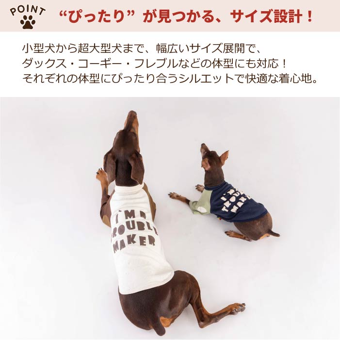 【スタイプレゼント対象商品】小型～超大型 ダックス 胴長 [全32size展開]<br>バックプリントロンT - VERY-PET