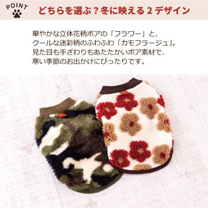 2025秋冬犬服｜小型犬 フレブル パグ 対応【ボアタンク】｜VERY公式