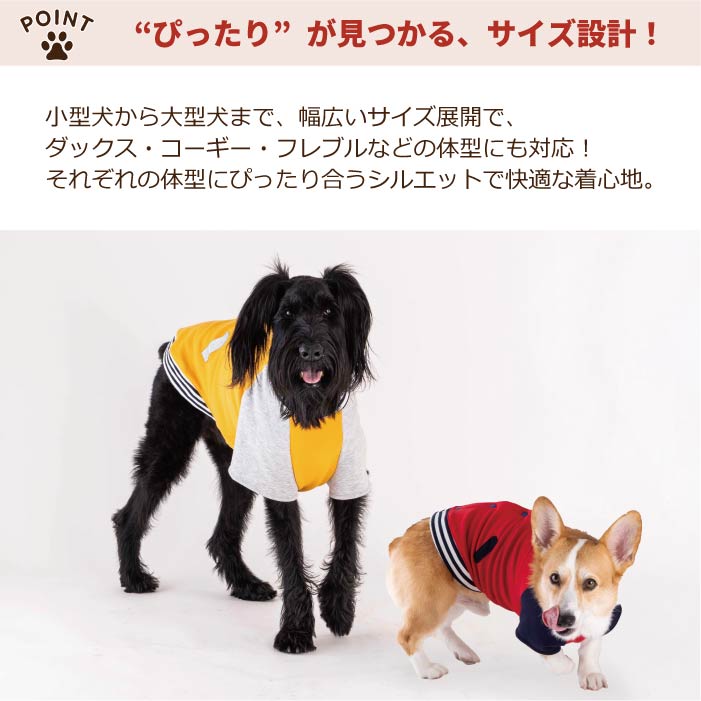 2025秋冬犬服｜小型犬 フレブル パグ 対応【スタジャン】｜VERY公式