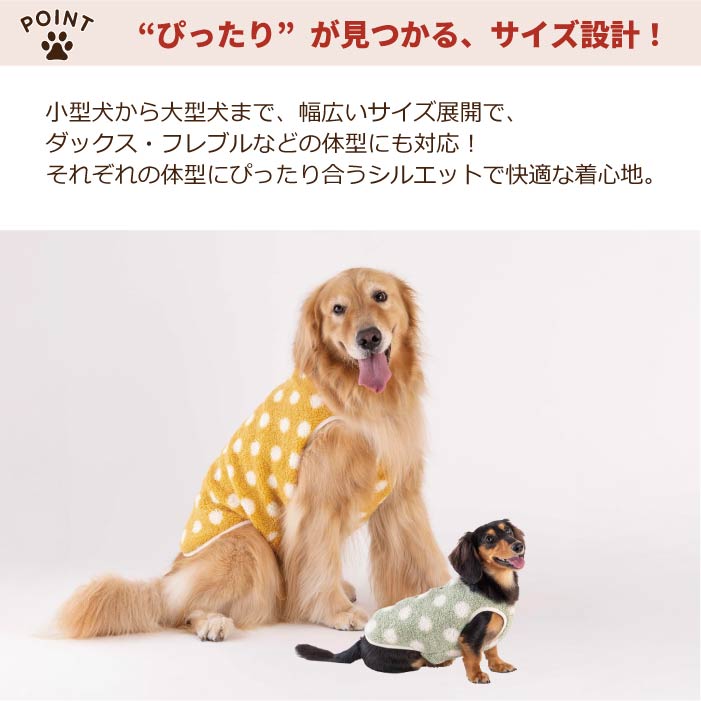 【スタイプレゼント対象商品】小型～大型 ダックス 胴長 [全20size展開]<br>背開きドットタンク