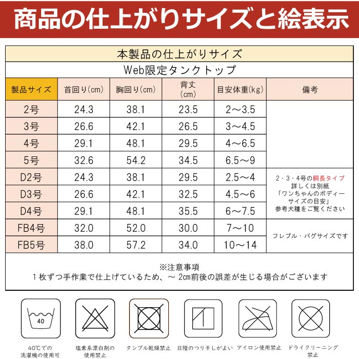 Web限定プリントタンクトップ1 小型犬・胴長・ダックス - VERY-PET