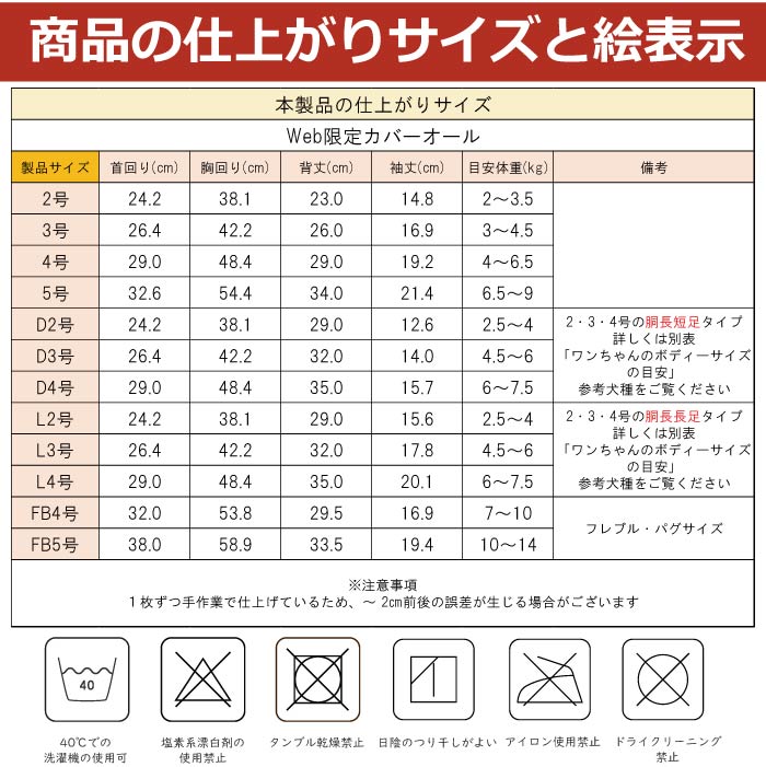 Web限定プリントカバーオール 小型犬・胴長 - VERY-PET