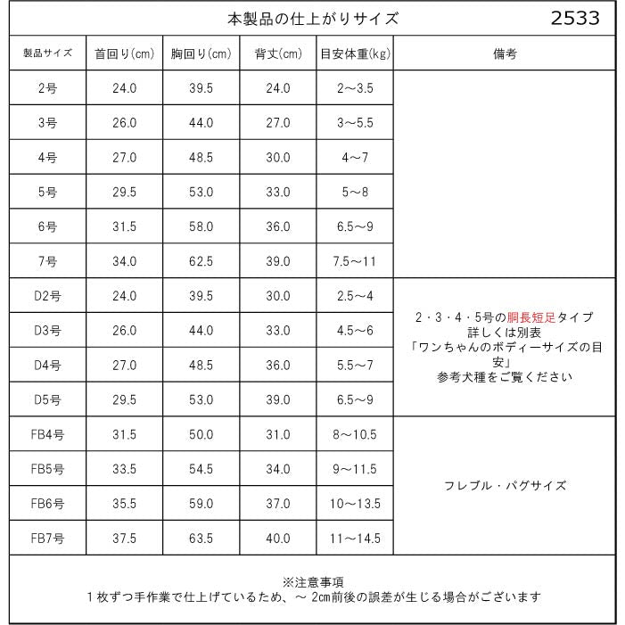 【スタイプレゼント対象商品】フレブル・パグ [全20size展開]<br>厚リブタンク　※イエローのFB5号・FB6号のみ定価の20%OFF - VERY-PET