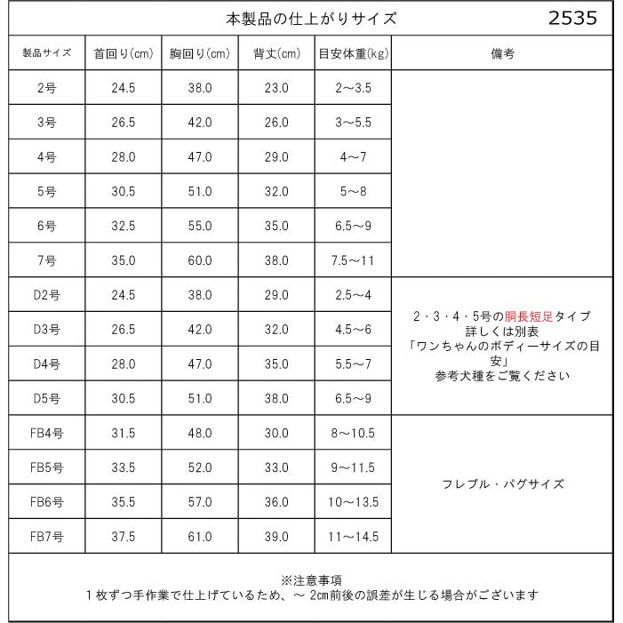 【スタイプレゼント対象商品】小型～大型 ダックス 胴長 [全20size展開]<br>ポケットフーディータンク