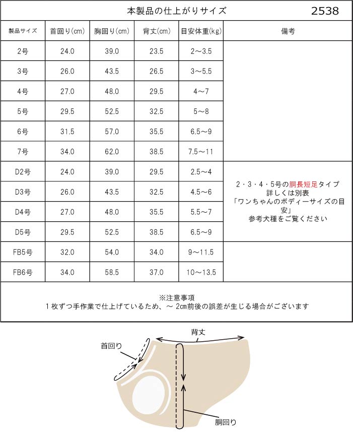 【スタイプレゼント対象商品】小型 ダックス 胴長 [全14size展開]<br>アニマルタンク　※一部サイズは定価の20%OFF - VERY-PET