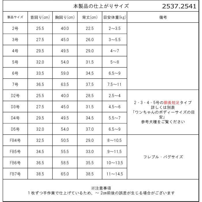 【スタイプレゼント対象商品】小型～大型 ダックス 胴長 [全20size展開]<br>背開きドットタンク - VERY-PET