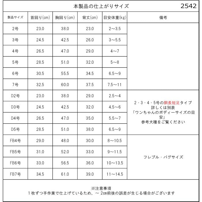 【スタイプレゼント対象商品】フレブル・パグ [全25size展開]<br>スタジャン - VERY-PET