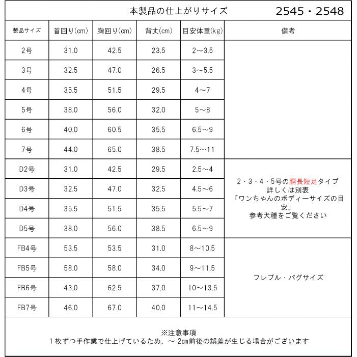 【スタイプレゼント対象商品】フレブル・パグ [全18size展開]<br>フリースコート