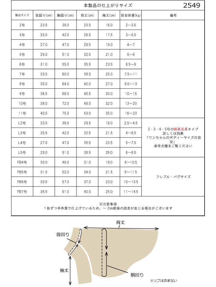 【スタイプレゼント対象商品】小型～中型 ダックス 胴長 [全18size展開]<br>ストレッチボーダーロンT - VERY-PET