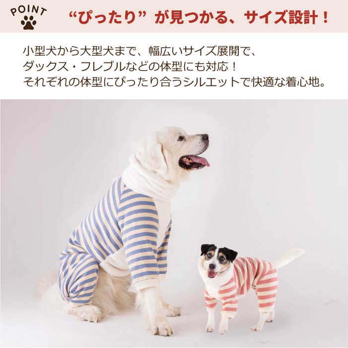 【スタイプレゼント対象商品】フレブル・パグ [全32size展開]<br>裏起毛フード付きボーダーロンパース - VERY-PET