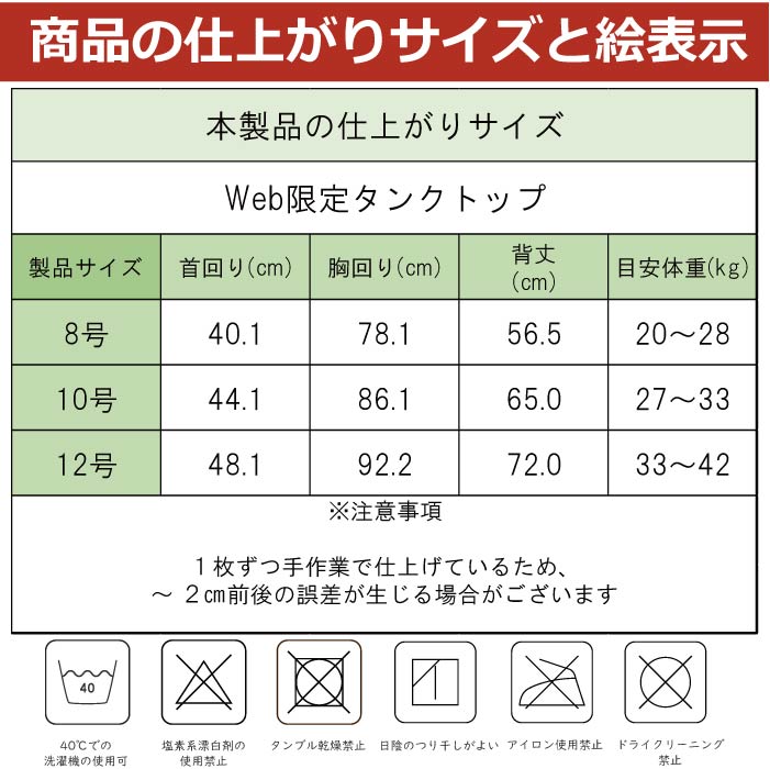 Web限定プリントタンクトップ2 超大型犬 - VERY-PET