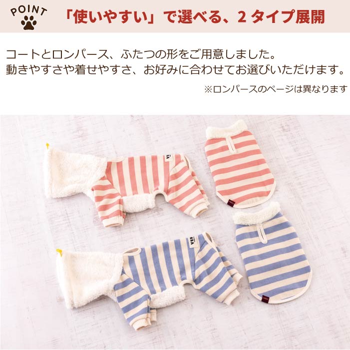 【スタイプレゼント対象商品】フレブル・パグ [全26size展開]<br>ボーダーコート