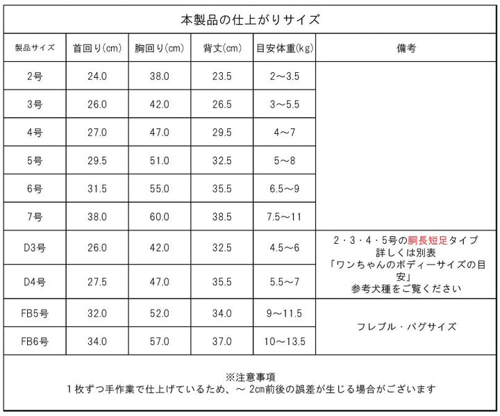 <font size="2">小型 中型 ダックス 胴長 [全14size展開]</font><br>クールアニマルタンクトップ - VERY-PET