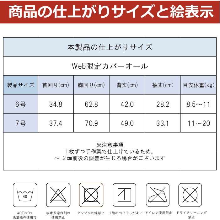 Web限定ハートプリントカバーオール 中型犬 - VERY-PET