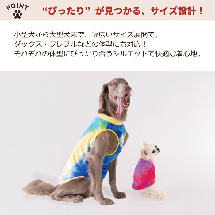 【スタイプレゼント対象商品】フレブル・パグ [全18size展開]<br>タイダイフリースタンク - VERY-PET
