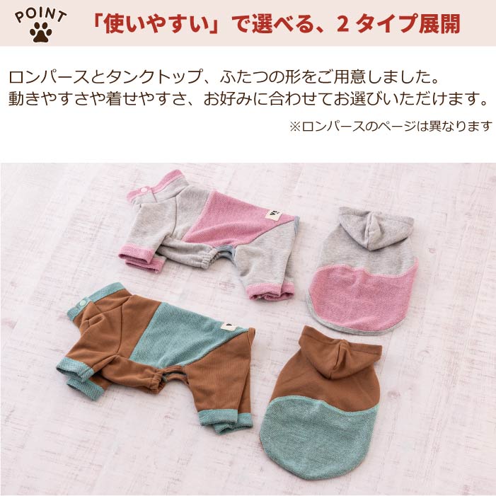 【スタイプレゼント対象商品】フレブル・パグ [全29size展開]<br>カラースキームタンク　※FB5号・FB6号のみ定価の20%OFF - VERY-PET