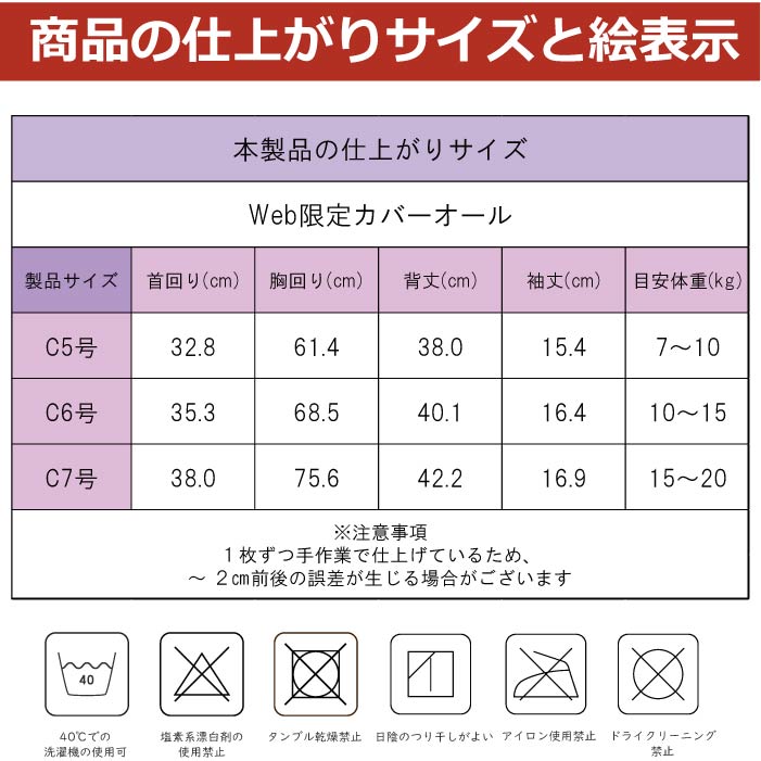 Web限定ハートプリントカバーオール コーギー - VERY-PET