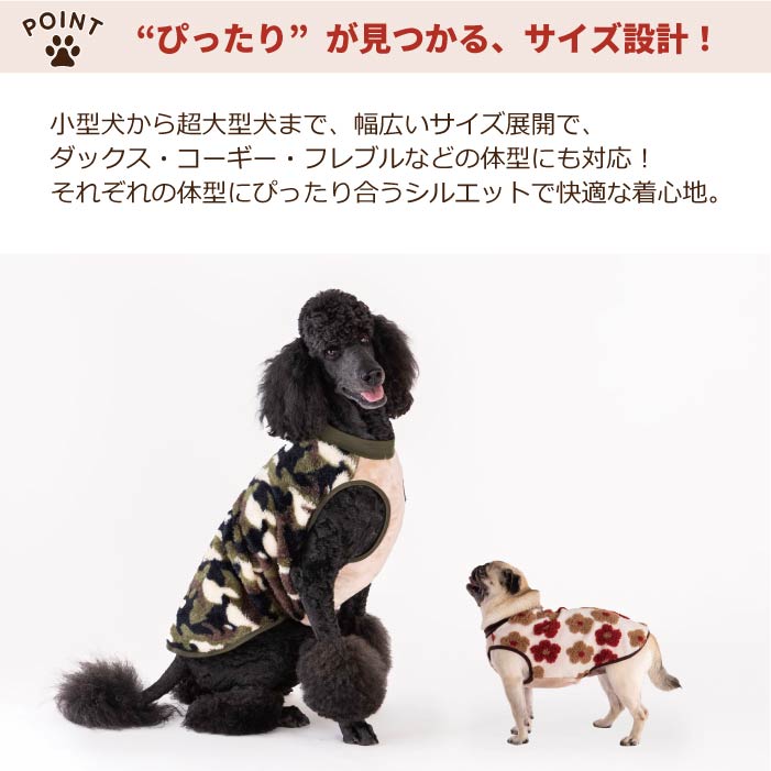 【スタイプレゼント対象商品】フレブル・パグ [全20size展開]<br>ボアタンク - VERY-PET