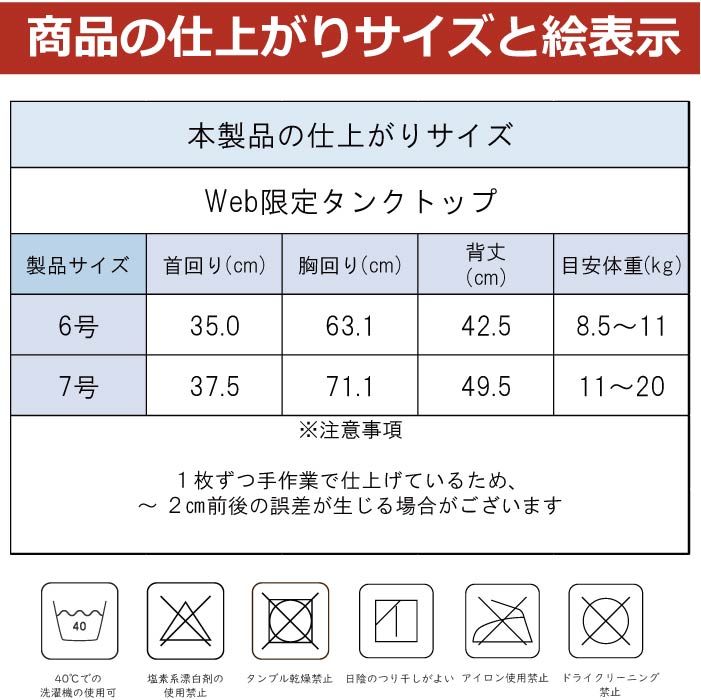 Web限定プリントタンクトップ1 中型犬 - VERY-PET