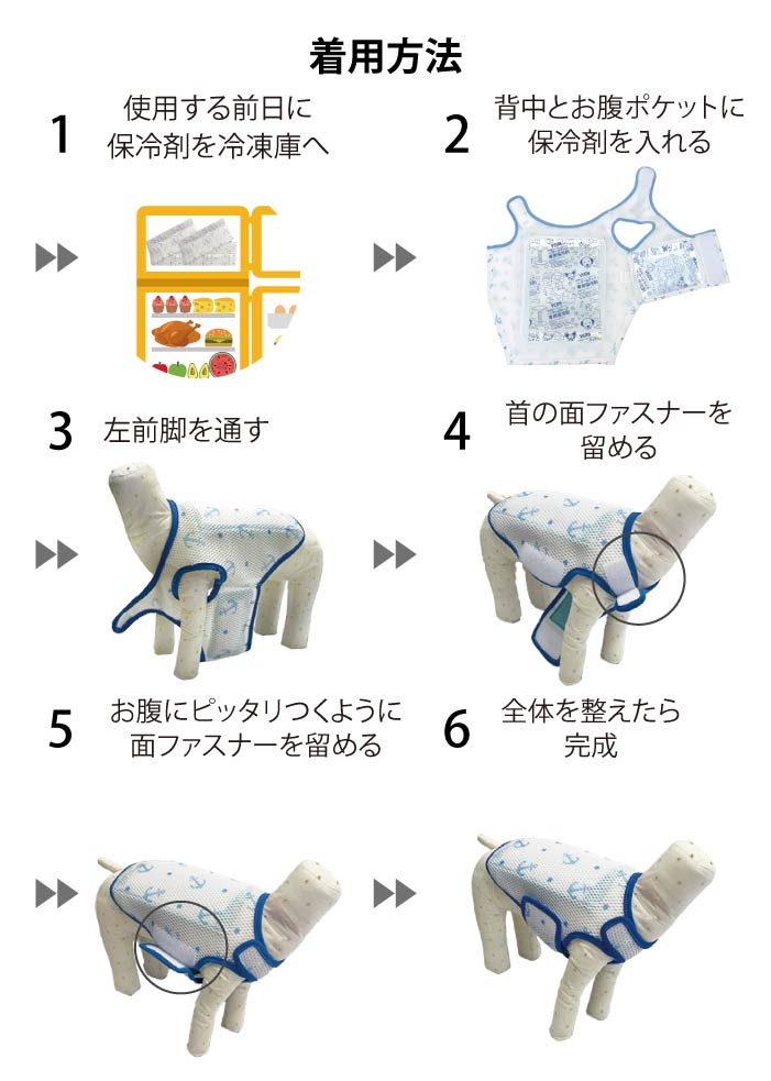 犬好き専用ページ 犬服 小型～超大型 ダックス用クールベスト | VERY-PET