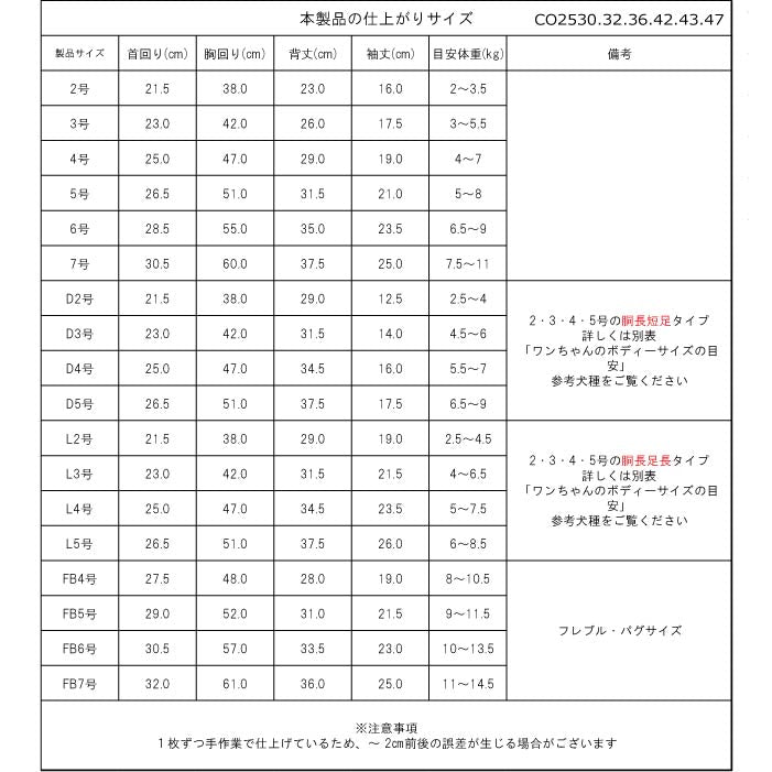 【スタイプレゼント対象商品】フレブル・パグ [全32size展開]<br>裏起毛プリントロンパース おにぎり/パッチワーク - VERY-PET