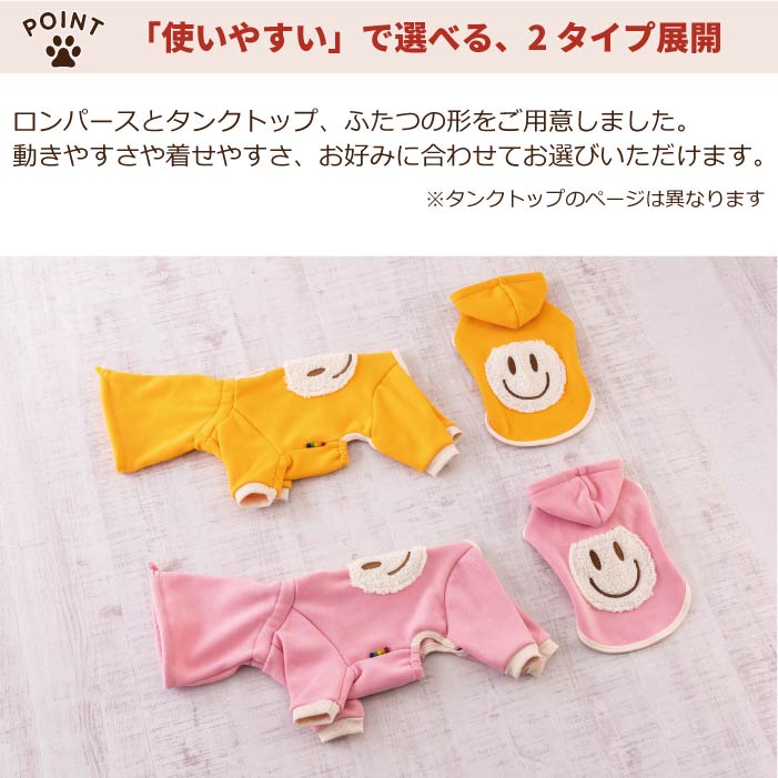 【スタイプレゼント対象商品】小型～超大型 ダックス 胴長 [全32size展開]<br>フード付きスマイルロンパース - VERY-PET