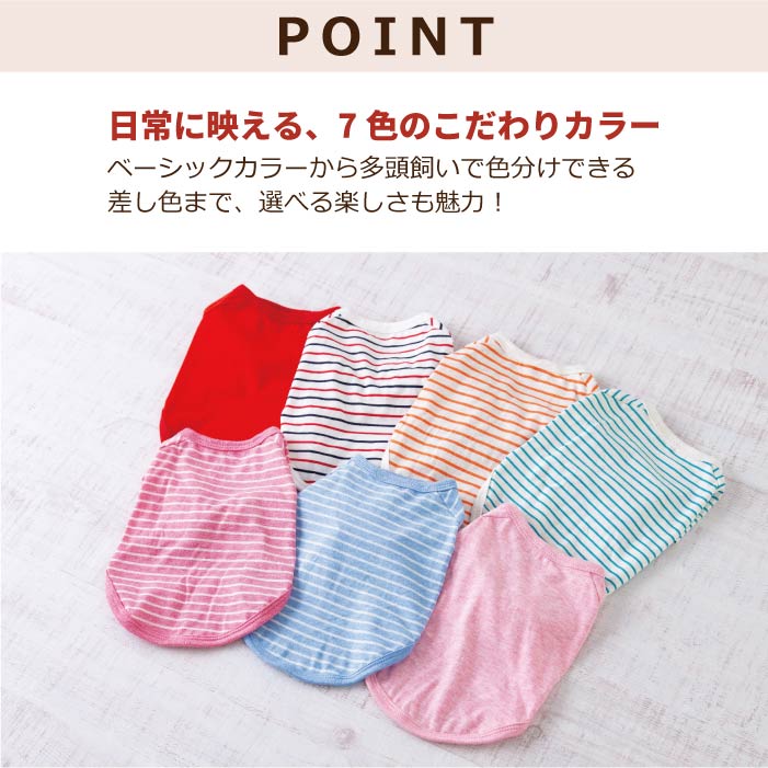 コットンTシャツ　無地・ボーダー【綿100%】大型犬 - VERY-PET