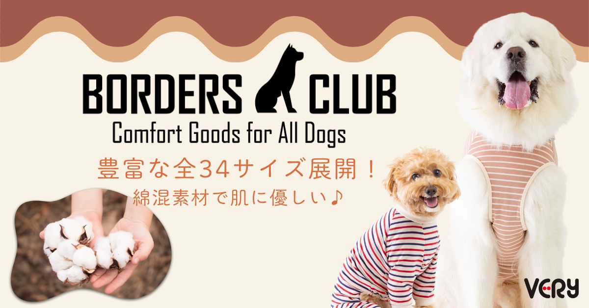 犬服のサイズ表・犬のサイズの測り方 – VERY-PET