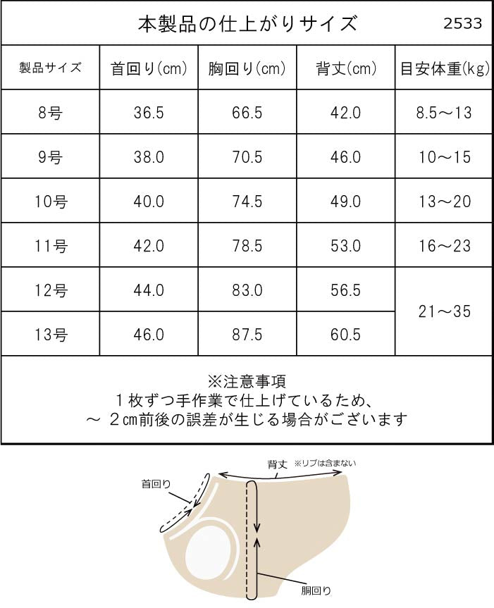 【スタイプレゼント対象商品】小型～大型 ダックス 胴長 [全20size展開]<br>厚リブタンク　※一部サイズは定価の20%OFF - VERY-PET