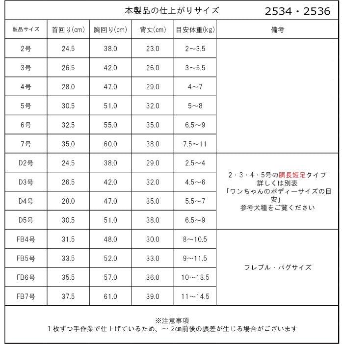 【スタイプレゼント対象商品】小型～超大型 ダックス 胴長 [全29size展開]<br>カラースキームタンク　※一部サイズは定価の20%OFF - VERY-PET