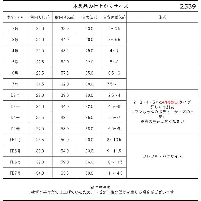 【スタイプレゼント対象商品】フレブル・パグ [全20size展開]<br>フリースTシャツ - VERY-PET