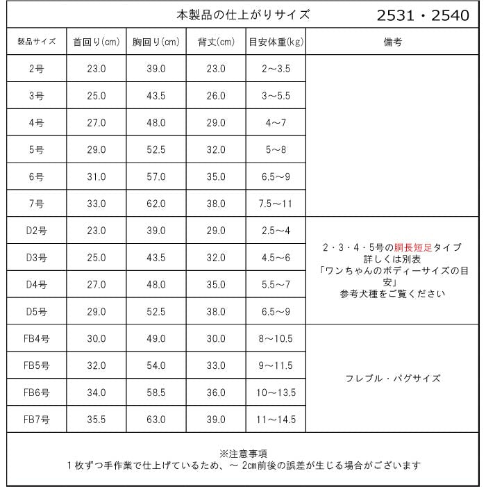 【スタイプレゼント対象商品】小型～大型 ダックス 胴長 [全20size展開]<br>ボアタンク - VERY-PET
