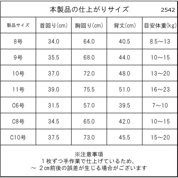 【スタイプレゼント対象商品】小型～超大型 ダックス 胴長 [全25size展開]<br>スタジャン