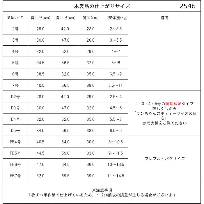 【スタイプレゼント対象商品】フレブル・パグ [全20size展開]<br>ダウン風コート - VERY-PET