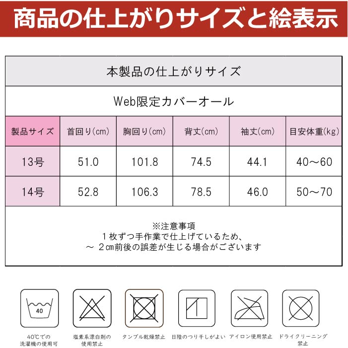 Web限定ボタニカルプリントカバーオール 超大型犬 - VERY-PET