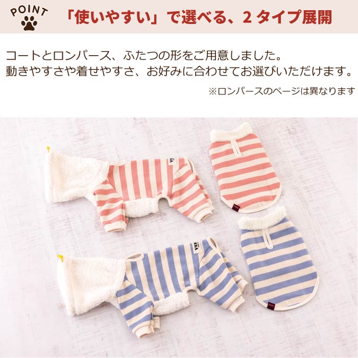 【スタイプレゼント対象商品】コーギー・バセット [全32size展開]<br>裏起毛フード付きボーダーロンパース - VERY-PET