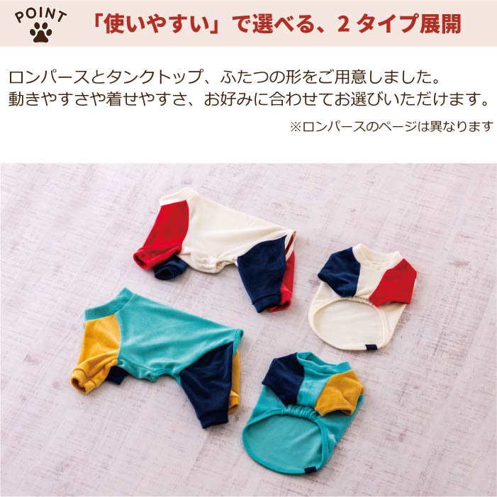 【スタイプレゼント対象商品】フレブル・パグ [全29size展開]<br>カラーブロックTシャツ - VERY-PET
